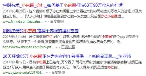 掀起SEO的红盖头，对SEO有一定的了解插图3