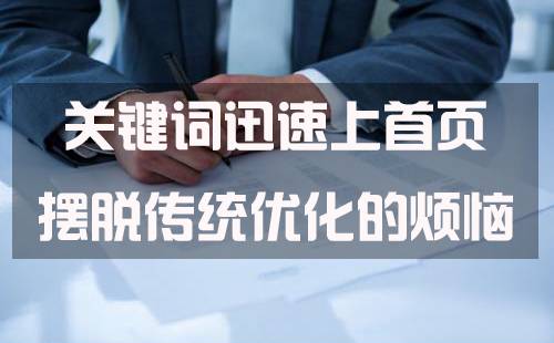 说说快排、刷关键词排名权重的基本技巧_蜘蛛技巧_超级蜘-蛛-池插图
