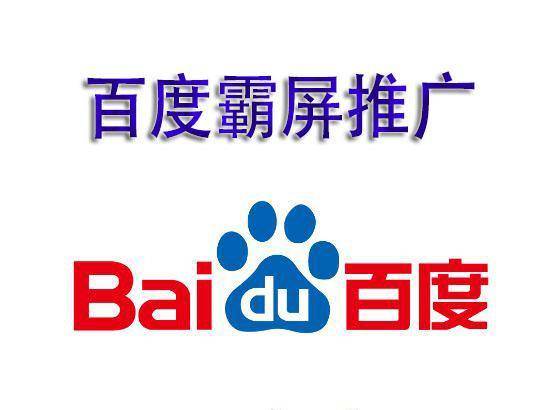 何谓百度霸屏?百度霸屏的核心技术是什么？_蜘蛛技巧_超级蜘-蛛-池插图4