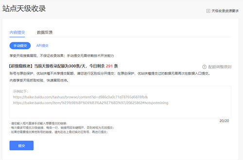 熊掌号站点天级收录配额提升，但不保证收录效果插图1