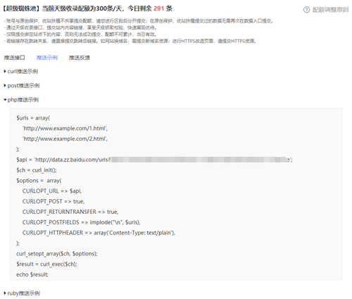 熊掌号站点天级收录配额提升，但不保证收录效果插图2