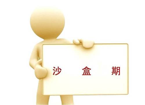 新站进入百度沙盒期怎么办？插图