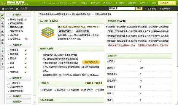 织梦DEDECMS经常被挂马问题的解决方法_蜘蛛技巧_超级蜘-蛛-池插图