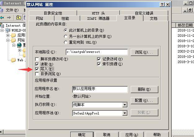 Web服务器软件之IIS漏洞解析_蜘蛛技巧_超级蜘-蛛-池插图3