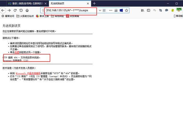 Web服务器软件之IIS漏洞解析_蜘蛛技巧_超级蜘-蛛-池插图8