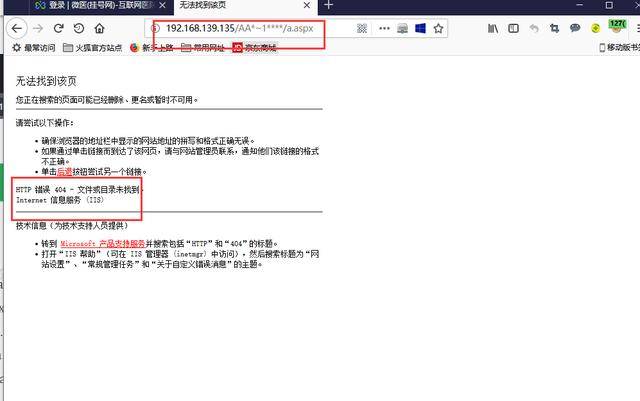 Web服务器软件之IIS漏洞解析_蜘蛛技巧_超级蜘-蛛-池插图9