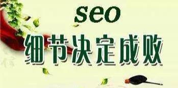 白帽SEO提升网站排名方法分享插图2
