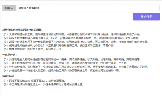SEO超级外链工具，吸引搜索引擎蜘蛛抓取_蜘蛛技巧_超级蜘-蛛-池插图1
