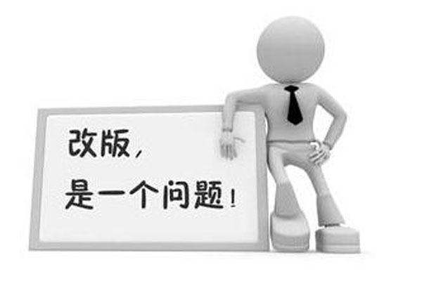 网站改版不可怕，要找专业的人来操作_蜘蛛技巧_超级蜘-蛛-池插图