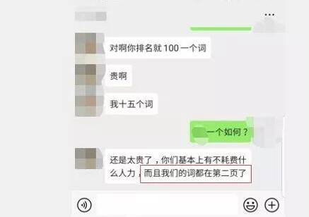 SEO快排是什么、原理、如何判断及应对插图9