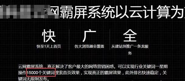 SEO快排是什么、原理、如何判断及应对插图6