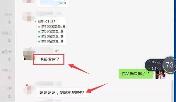 SEO快排是什么、原理、如何判断及应对插图4