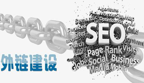 外链对网站排名的作用及影响插图1