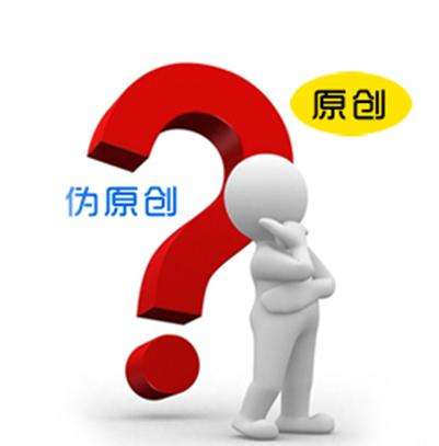 网站日常更新文章的原创性重要吗？插图1
