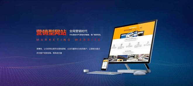 营销型网站、展示型网站建设之间有什么区别_蜘蛛技巧_超级蜘-蛛-池插图1