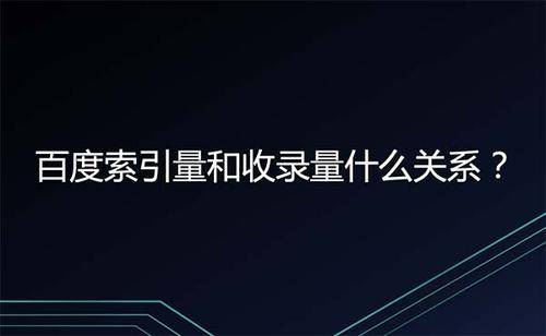 百度索引量下降的常见原因分析和解决方法_蜘蛛技巧_超级蜘-蛛-池插图2