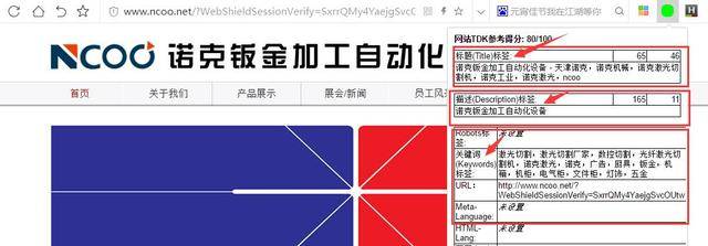 SEO中TDK是什么意思，该如何设置TDK？插图2