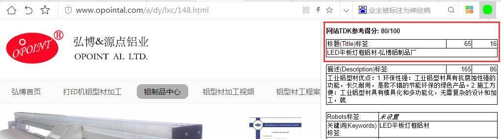 SEO中TDK是什么意思，该如何设置TDK？插图5