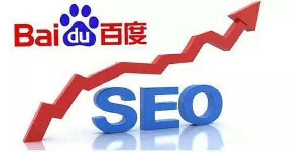 怎样做好百度SEO搜索引擎优化插图