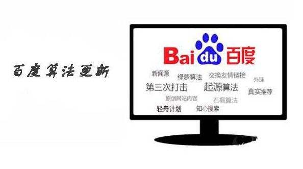 百度近期算法调整，“未能抓取成功”不收录怎么办？插图1
