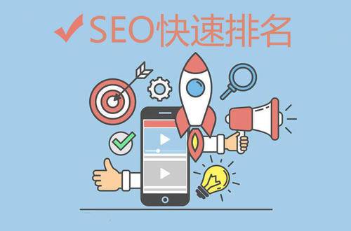 SEO日常工作，网站SEO优化长期拥有排名插图2