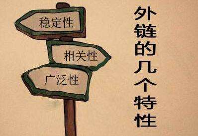 SEO深度解析，如何评估一个外链的价值？插图1