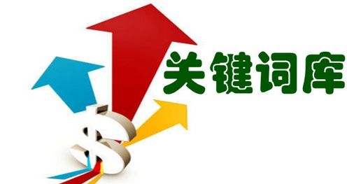 网站关键词库建立步骤及其必要性_蜘蛛技巧_超级蜘-蛛-池插图