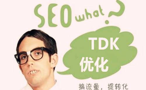 想要学好SEO，代码优化你不能忽略插图1