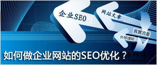 企业SEO，如何利用行业关键词，提高产品曝光量？插图1