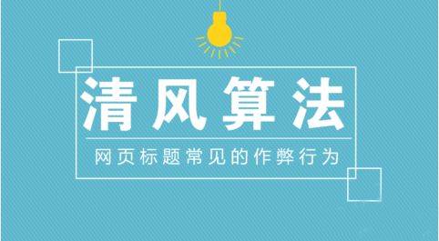 盘点百度搜索引擎相关算法，你“中雷”了吗？_蜘蛛技巧_超级蜘-蛛-池插图2