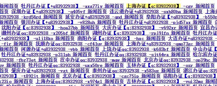 利用蜘-蛛-池程序引导蜘蛛让大型网站霸屏你的关键词！_蜘蛛技巧_超级蜘-蛛-池插图3