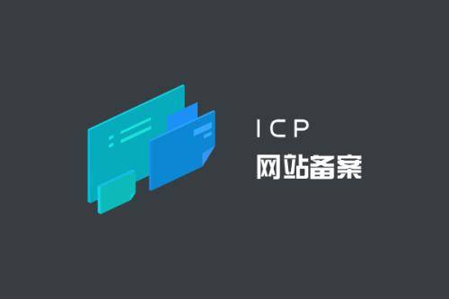 域名备案与否对网站SEO的影响分析插图