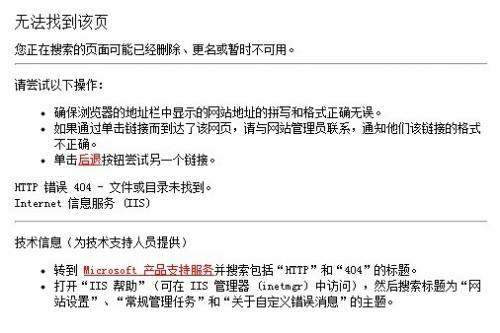 网站建设中的404错误页面，404 状态码插图2