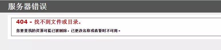 网站404页面对SEO优化的影响及作用插图2