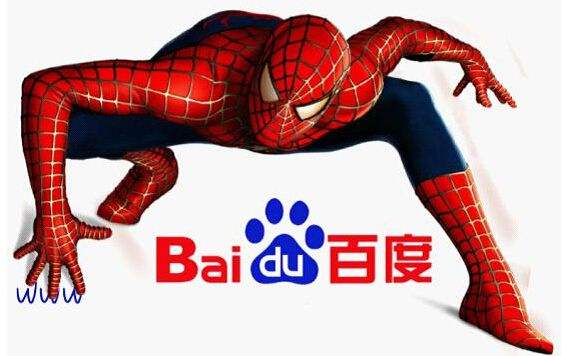 百度蜘蛛如何抓取网站和提高抓取频率插图