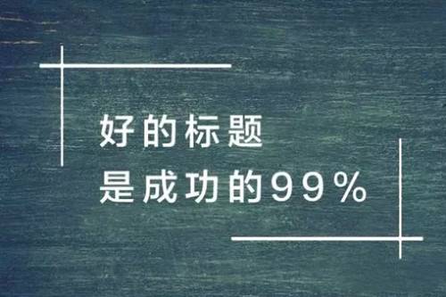 百度搜索网页标题规范_蜘蛛技巧_超级蜘-蛛-池插图