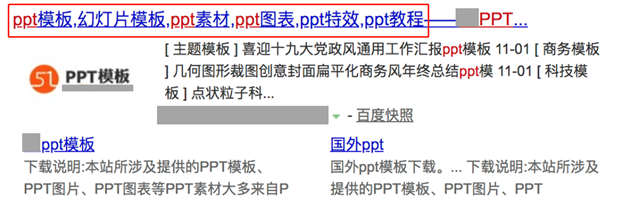 百度搜索网页标题规范_蜘蛛技巧_超级蜘-蛛-池插图5