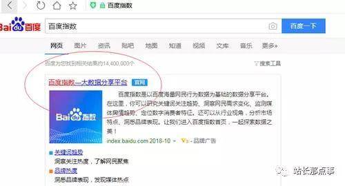 细节决定网站排名，文章排名百度首页插图1