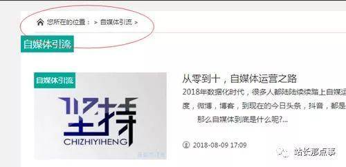 细节决定网站排名，文章排名百度首页插图6