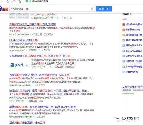 细节决定网站排名，文章排名百度首页插图4