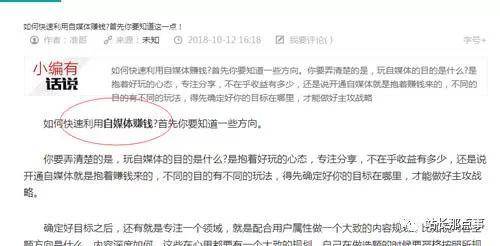 细节决定网站排名，文章排名百度首页插图13