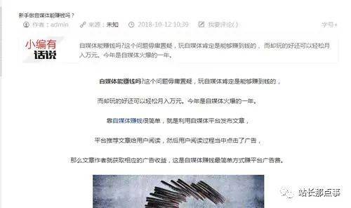 细节决定网站排名，文章排名百度首页插图16