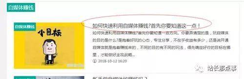 细节决定网站排名，文章排名百度首页插图8