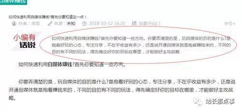 细节决定网站排名，文章排名百度首页插图10