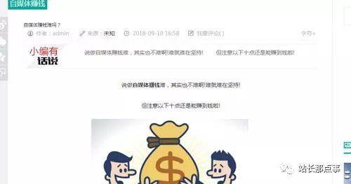 细节决定网站排名，文章排名百度首页插图17