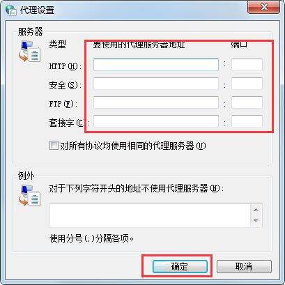 代理服务器的作用是什么？怎么设置？_蜘蛛技巧_超级蜘-蛛-池插图5