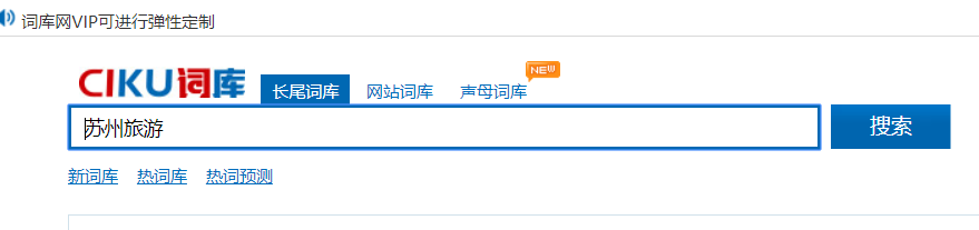 如何挖掘筛选长尾关键词_蜘蛛技巧_超级蜘-蛛-池插图3