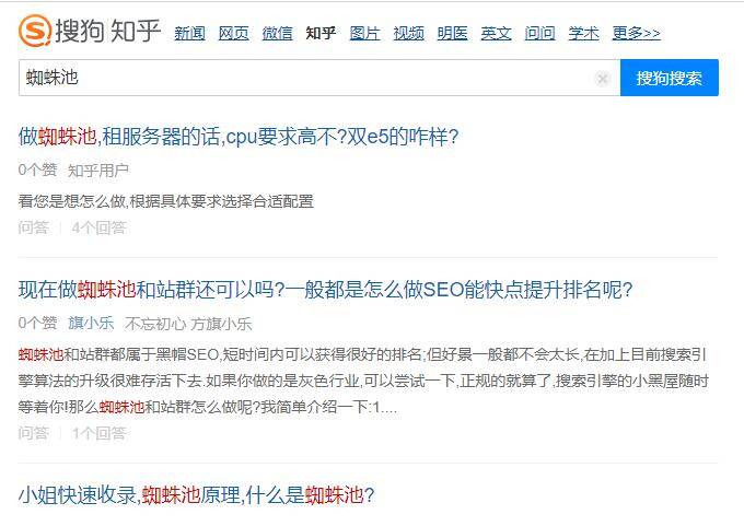 超级蜘-蛛-池之利用知乎引流量_蜘蛛技巧_超级蜘-蛛-池插图1