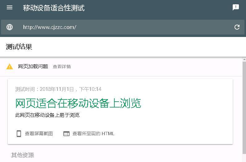 Google移动设备优化工具_蜘蛛技巧_超级蜘-蛛-池插图1
