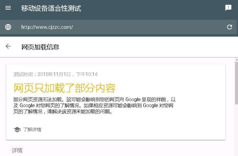 Google移动设备优化工具_蜘蛛技巧_超级蜘-蛛-池插图2